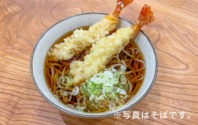 えび天 そば・うどん