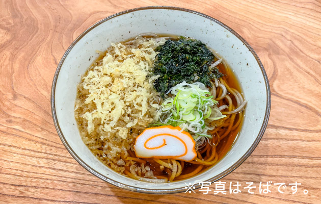 たぬき そば・うどん