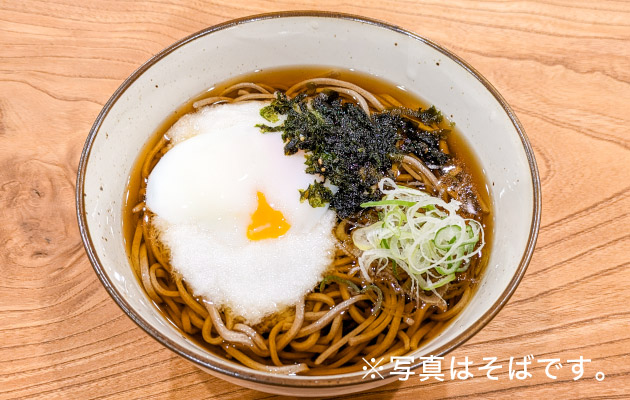 大和芋入り月見とろろ そば・うどん